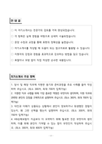 A+ KB손해보험 스마트보상 인턴 자기소개서 - 자기소개서