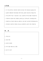 자기소개서 롯데하이마트 MD전략담당 정규직(JA) - 자기소개서