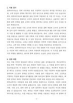 자기소개서 롯데하이마트 MD전략담당 정규직(JA) - 자기소개서