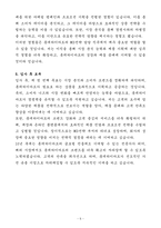 자기소개서 롯데하이마트 MD전략담당 정규직(JA) - 자기소개서