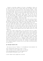 한국언론사  송재 서재필-7페이지