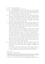 한국사  근대도시 목포의 전반에 관한 고찰과 목포의 자주성-5페이지