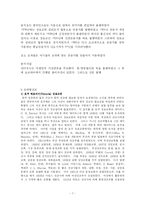 한국교회사  제 3장 선교사들의 선교활동-7페이지
