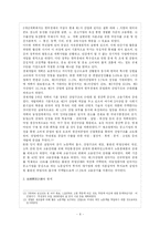 한국현대사  이승만 정권의 경제개발계획-8페이지