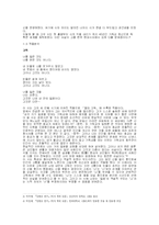 국어국문  김현승 과 윤동주-4페이지