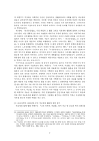 한국근현대사  민족 해방 운동가  몽양 여운형-7페이지