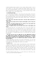 한국근현대사  박열과 가네코 후미코-7페이지