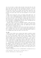 기타  한국교회사 서술의 경향에 관한 연구-18페이지