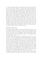 신문방송  기술중심적 미디어 이론-14페이지
