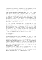 국어국문학  북한문학사-5페이지