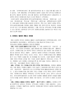 행정론  자원봉사와 복지행정의 문제점 및 방안-2페이지