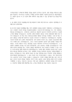 LG CNS_UX_UI (DX Leadership Academy) 자기소개서 - 자기소개서