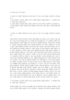 LG CNS_UX_UI 자기소개서 - 자기소개서