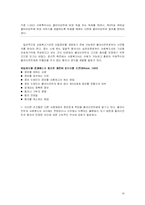 사회복지  사회사업  사회복지 실천윤리 - 비밀보장(각 사례 분석 포함)-16페이지