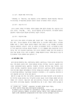 국어국문학  김승옥의 작품세계-9페이지