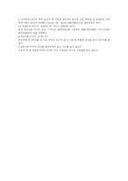 품질경영  아웃백 스테이크 하우스의 품질개선 활동사례-19페이지