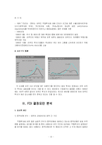 국제투자정책론  한국의 FDI 동향과 정책  저해요인 및 방안-11페이지