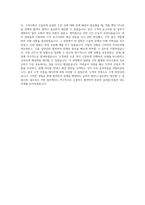 ABB코리아 DMRO Sales Specialist 자기소개서 (2) - 자기소개서