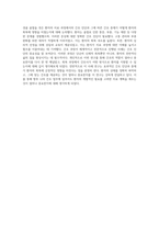 Lt Tibia Fracture 사례 연구를 통한 효과적인 간호 진단 및 과정의 중요성 분석 - 사회과학