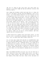 부산국제영화제 영화감상문  제 11회 부산국제영화제 영화감상문-2페이지