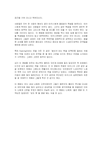 부산국제영화제 영화감상문  제 11회 부산국제영화제 영화감상문-3페이지