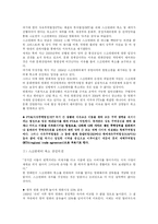 한국영화산업과 스크린쿼터제도-12페이지