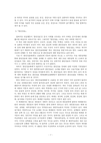한국어  훈민정음-7페이지