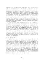경영학원론  태평양 아모레퍼시픽 분석-15페이지
