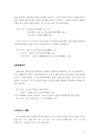 한국어  어말어미의 변천-12페이지