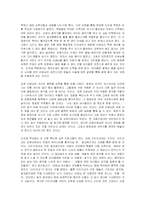 `창가의 토토`에 대한 내용분석과 나의 독후감(A+서평)-2페이지