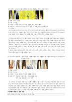 방송정보론  방송사별 일일드라마 분석-14페이지