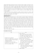 방송정보론  방송사별 일일드라마 분석-15페이지
