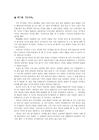 아동문학  ♧ 박기범 『문제아』-1페이지