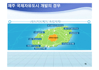 동북아경제  한국경제의 21세기 발전전략-15페이지