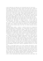 국어학개론  외국어로서의 한국어 교육-4페이지