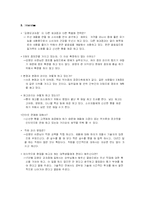 소매업  김영모 과자점 분석-4페이지