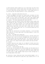 국문학  연암 박지원의 문학작품에 나타난 계급의식-6페이지