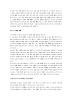 광고심리  색채심리학  성공사례 S-OIL(에쓰오일) VS 실패사례 한국도자기-10페이지