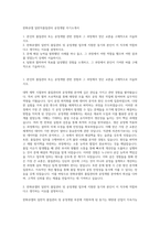 한화큐셀 일반직품질관리 공정개발 자기소개서 - 자기소개서
