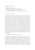 해운대백병원 기획팀 자기소개서 (7) - 자기소개서