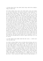 어플라이드머티어리얼즈코리아 CMP Process Support Engineer 자기소개서 - 자기소개서