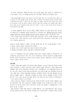 한국의 민속 `가신신앙`-12페이지