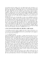 정치  삼성공화국 경제 권력의 해소-7페이지