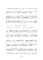 신문론  중앙일보 조사-13페이지