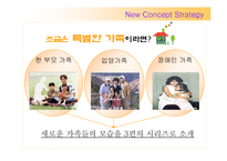 광고홍보기획론  삼성 `또하나의 가족` 광고기획안-6페이지