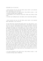 인천성모병원 간호사 자기소개서 (65) - 자기소개서