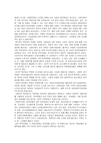 한국사  한국분단체제의 형성과정과 특징-8페이지