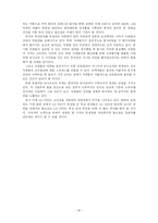 LG CNS의 역량개발전략-20페이지