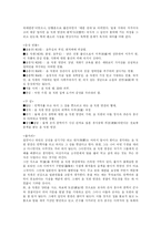 근대문학  백릉 채만식의 태평천하(太平天下)-3페이지