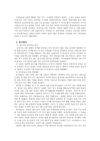 언론학  `조선 동아` 일제하 이들의 친일논란에 대하여 .-3페이지